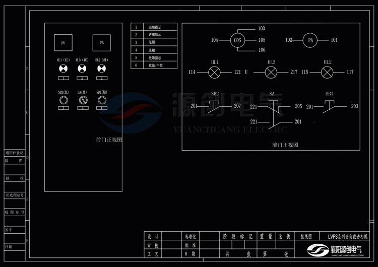 LVP3进相器接线图