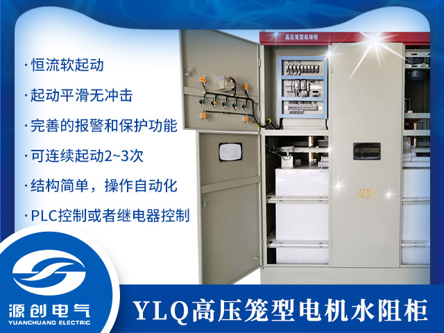 YLQ水阻柜-640x480产品7